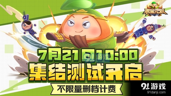 果宝无双v8截图1