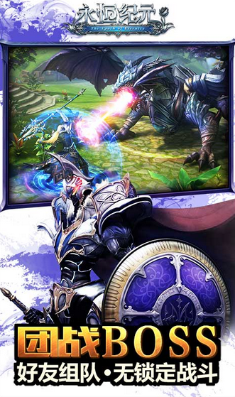 永恒纪元v3.33.6截图1