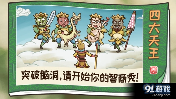 梗西游v1.3.7截图4
