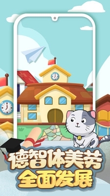 手机宠物养成v1.4.1.10截图4