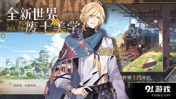 时空中的绘旅人正式版v1.0.21截图1