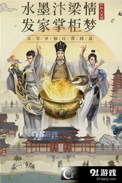 叫我大掌柜v2.7.9截图2