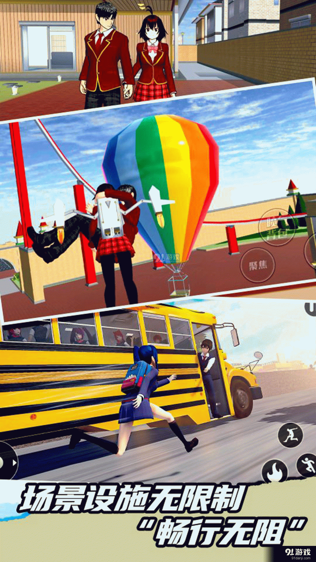 高校少女模拟器v1.7截图1