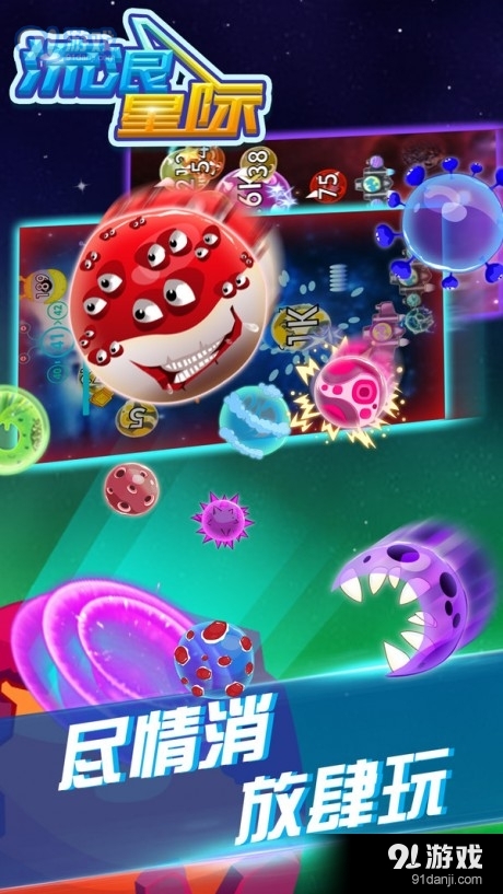 流浪星际v1.11截图2