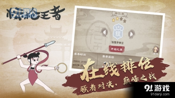 标枪王者v1.9截图3