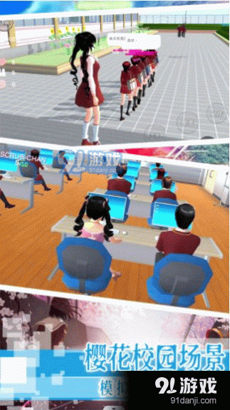 樱花学校恋爱浪漫v1.5截图1