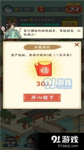 安闲山庄红包版v1.1.9.5截图1