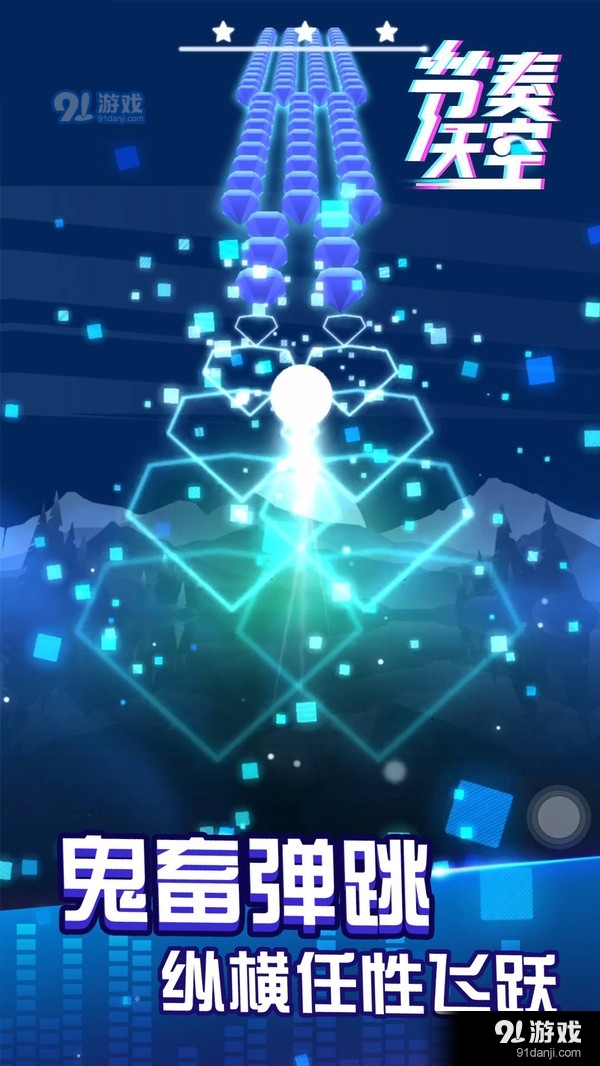 节奏天空v1.3.6截图5