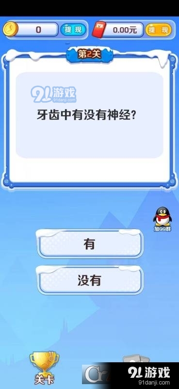 答题金梦侠v2.2.10截图1