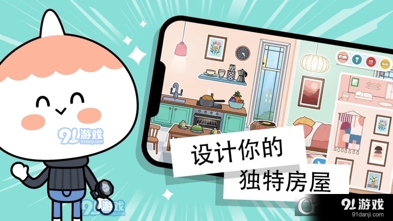 托卡世界v1.1.8截图4