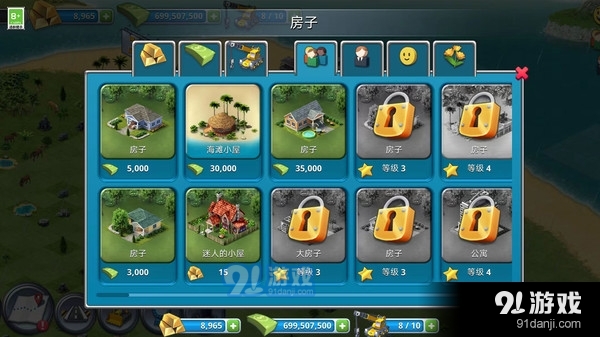 迷你小镇v1.1.9截图5