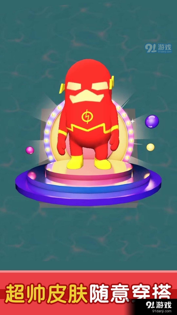 冲吧小伙子v0.9截图2