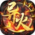 天下无双hd异火冰雪2v1.0.6