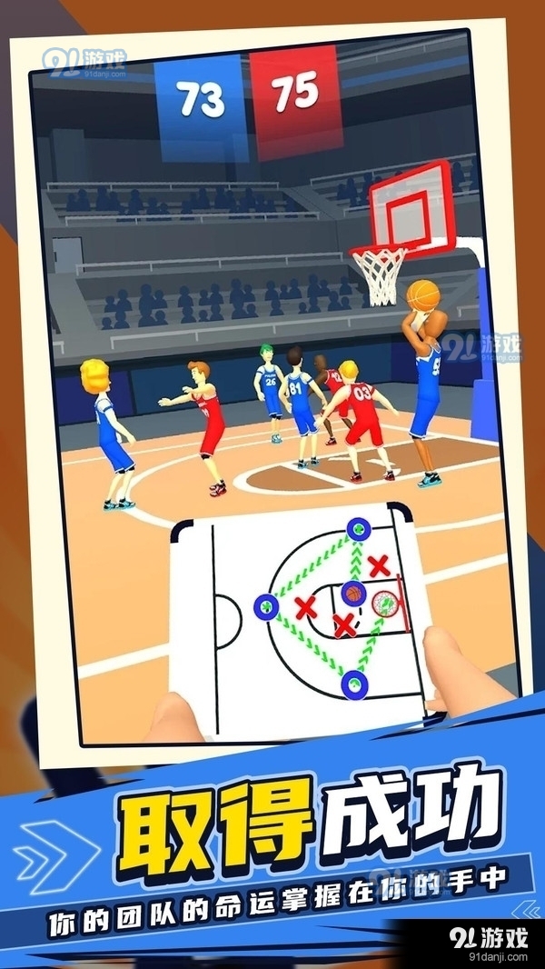 NBA教练v0.3.11截图1