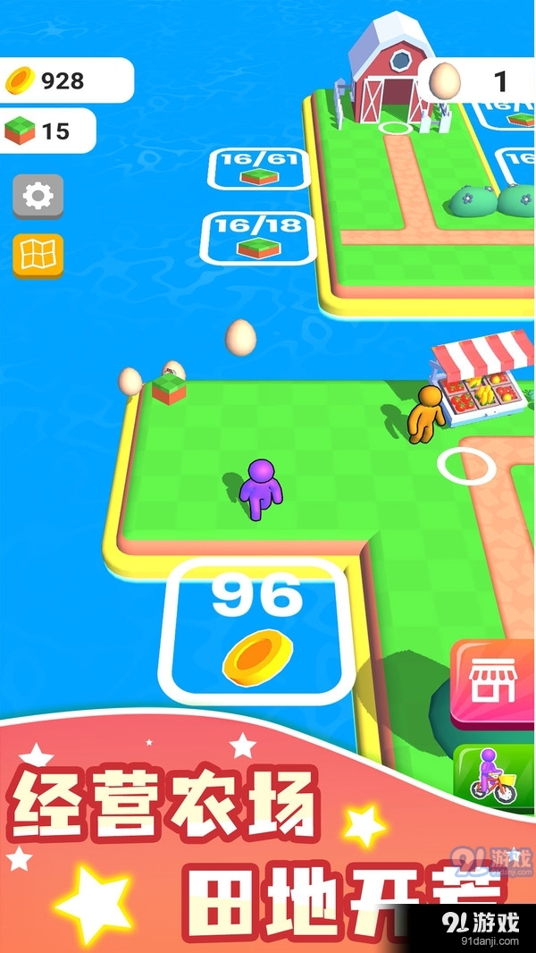 农场乐园v1.3.7截图3