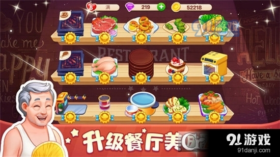 口袋美食小餐厅手游v1.6截图2