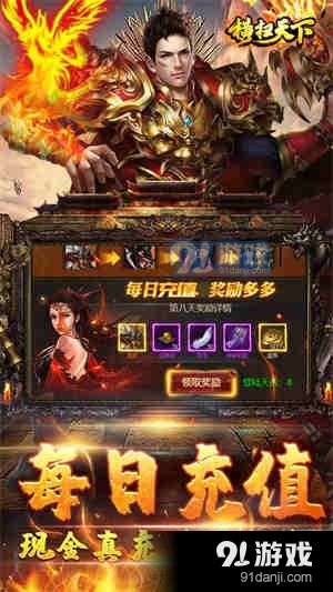 横扫天下BT版传奇v1.5截图4