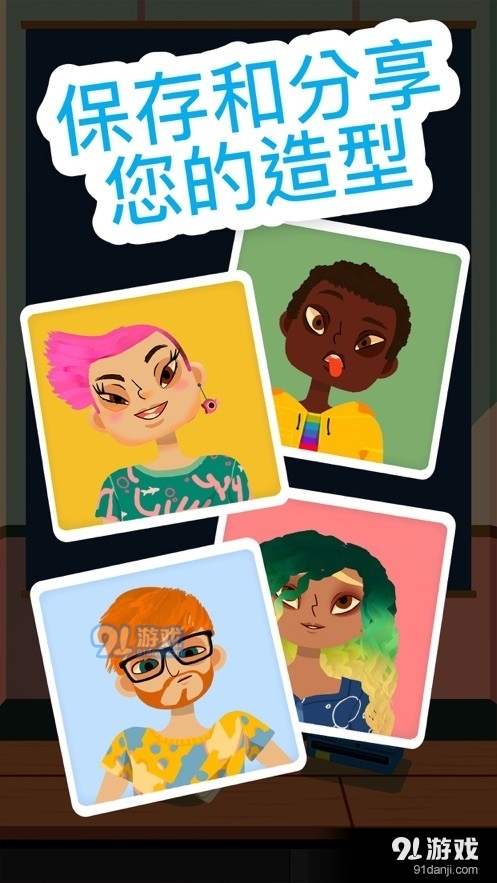 托卡美发沙龙4国际服v2.9截图2