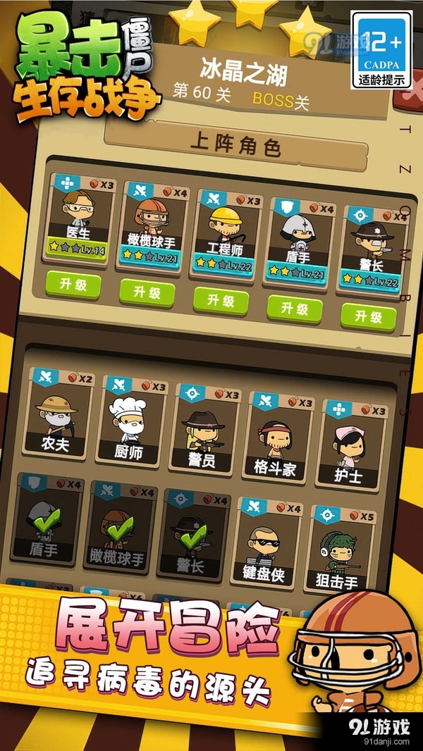 暴击僵尸生存战争v1.0.6截图5