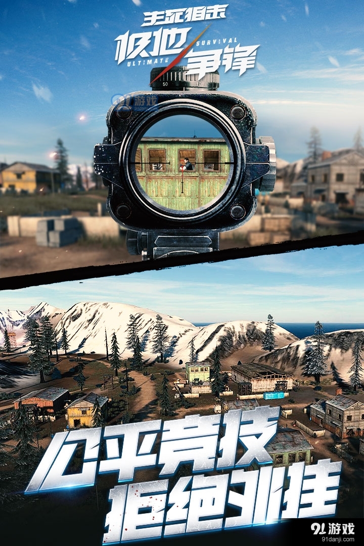 生死狙击手机版v3.1.7截图4