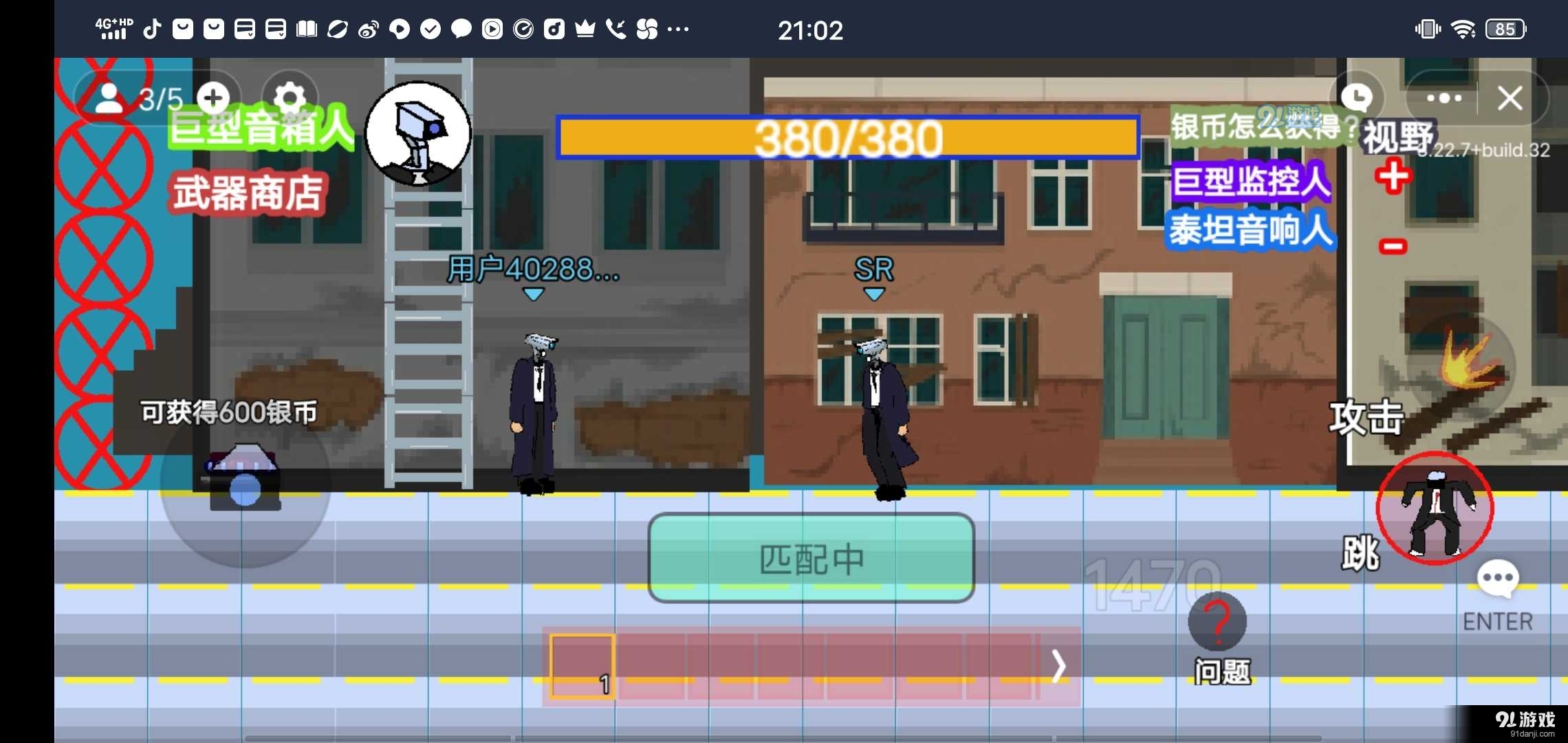 消灭马桶人v1.6截图1