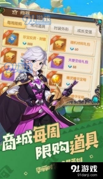 猎魔远征之狩魔猎人v2.4.4截图2