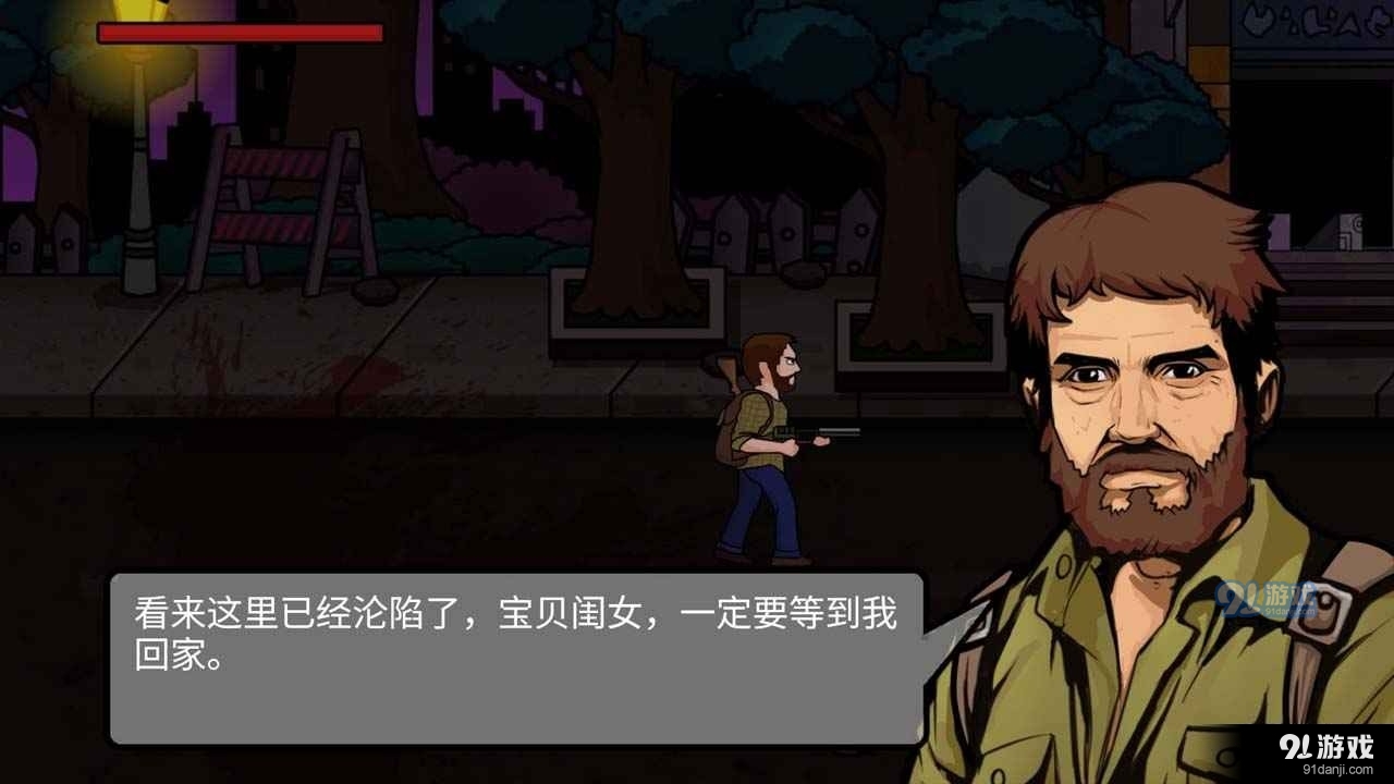 末日生存者v1.1.7截图2