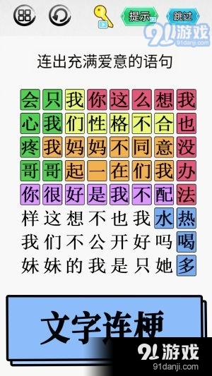脑洞你最大v1.8截图2