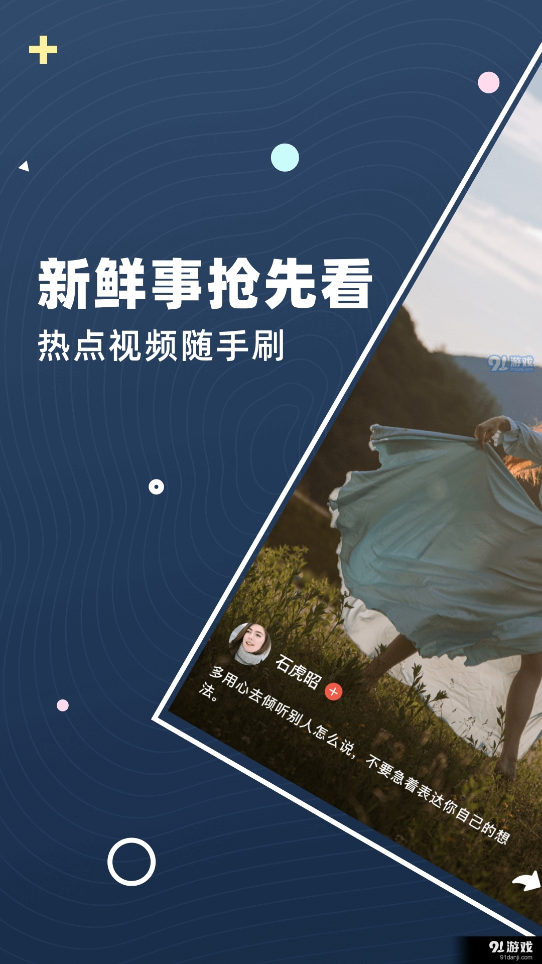 鲨宝红包版v1.0.5截图3