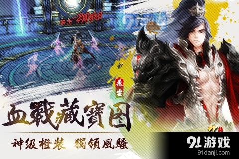 风云手游v1.4截图1