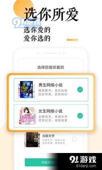 po18小说v1.0.29截图1