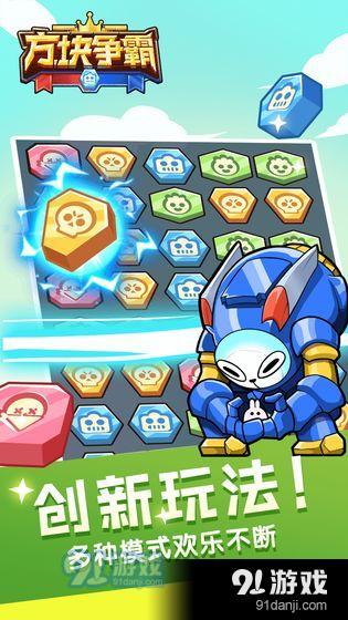 方块争霸v1.11截图1