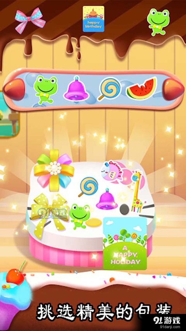 梦幻蛋糕制作v1.19截图4