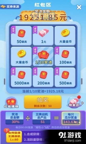 魔性小飞机v1.38截图4