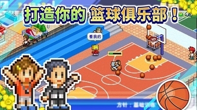 篮球热潮物语手机版v1.4.4截图2