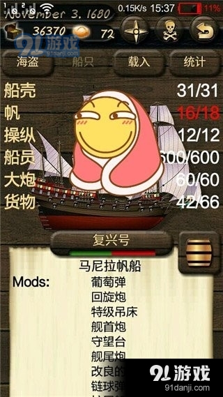 海盗与商人v2.10.15截图2