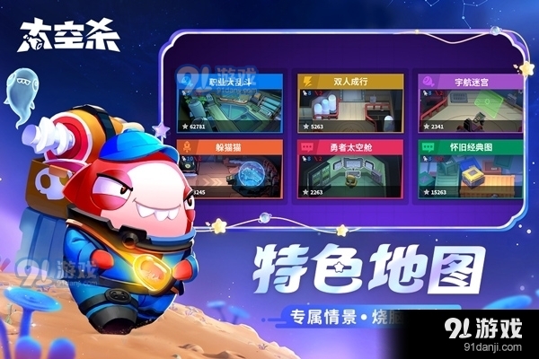 太空行动正式版中文版v1.0.15截图1