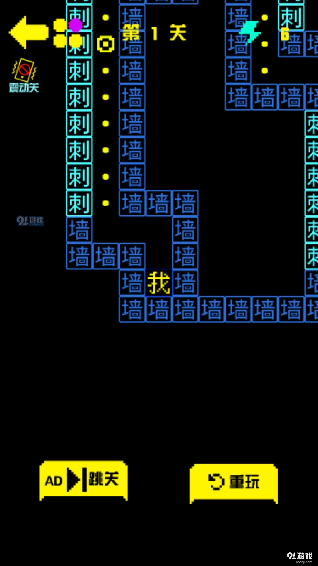 金豆豆闯迷宫v1.1.6截图1