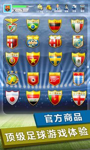 梦幻冠军足球v1.17.8截图4