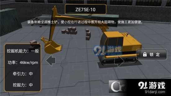 开个挖掘机手游v1.1.5截图2
