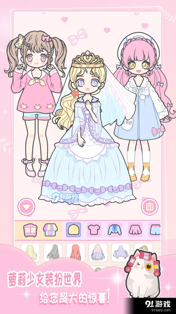 装扮少女小萝莉v1.13截图3