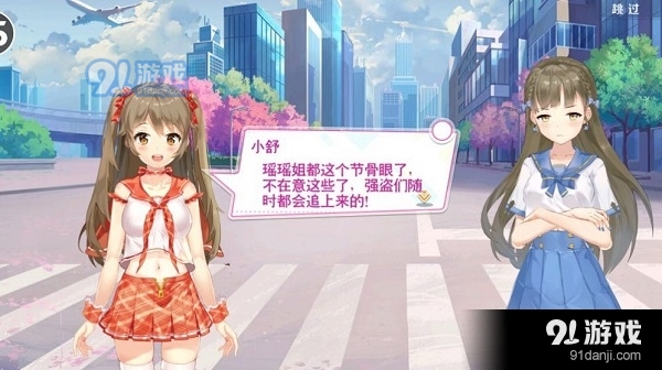 校花梦工厂2v1.3.1.6截图2