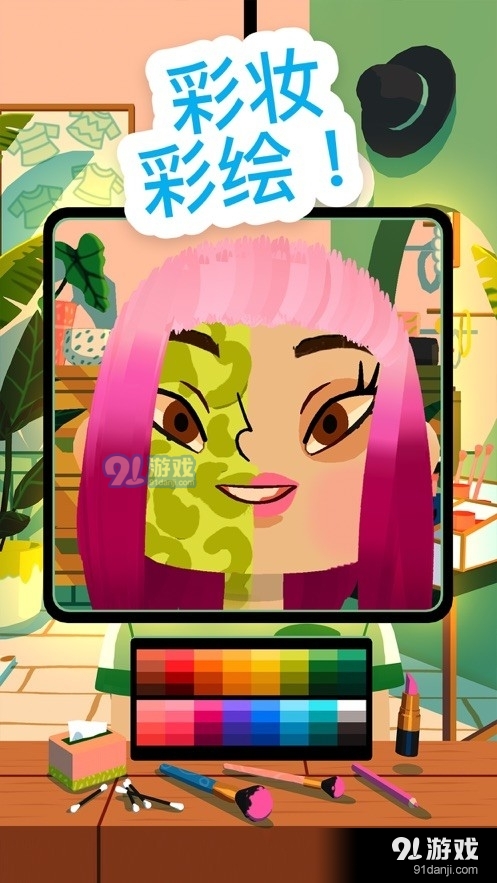 托卡美发沙龙4国际服v2.9截图1