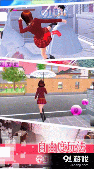 樱花学校恋爱浪漫v1.5截图4