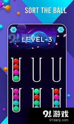 小球排序v1.3.8截图2