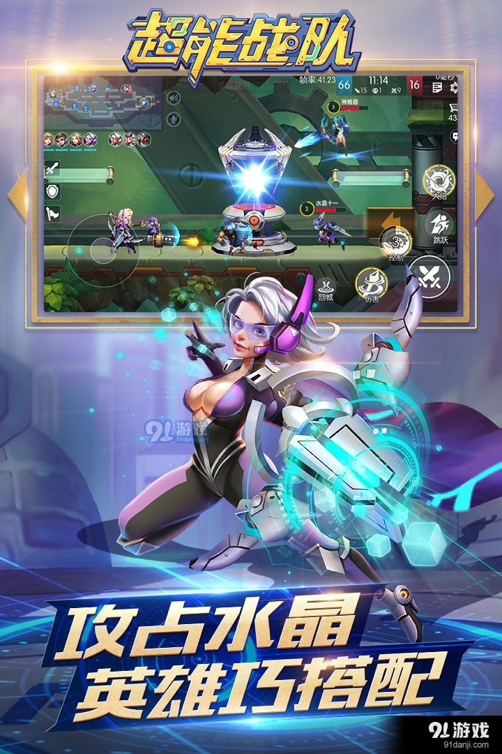 超能战队游戏v2.2.105截图4