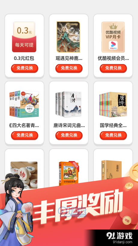 天天消成语v4.3.14截图2
