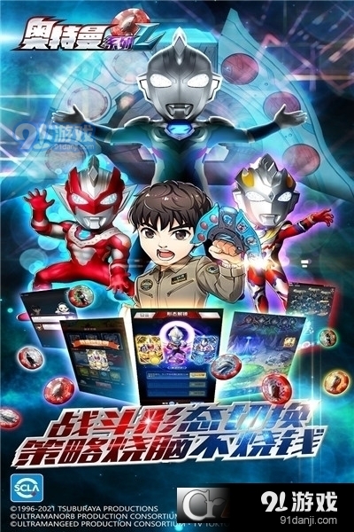 奥特曼系列OLv1.4.30截图3