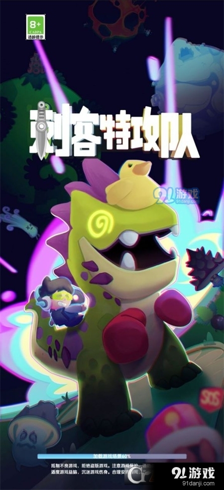 刺客特攻队游戏v1.6.6截图1