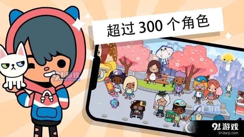 托卡世界v1.1.8截图1